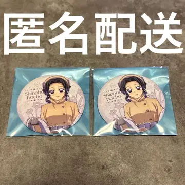 귀멸의 칼날 코쵸우 시노부 캔뱃지 익명 배송 agf