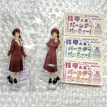 스즈하라 노조미 벌스데이 복권 아크릴 스탠드 스티커 세트