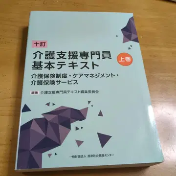 간호 지원 전문가 기본 텍스트 상권