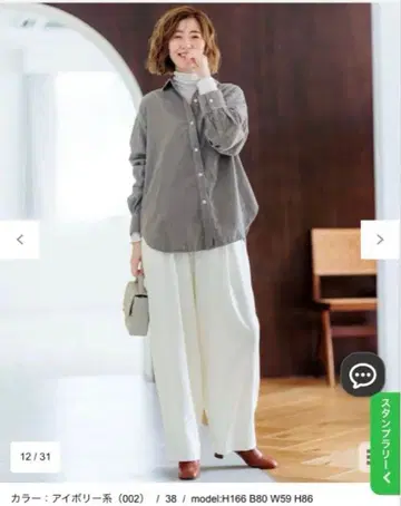 23구 내추럴 스트레치 삭소니 배럴 팬츠 화이트