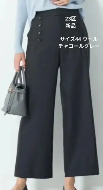 23구 새상품 파인 울 사키소니 마린 와이드 팬츠