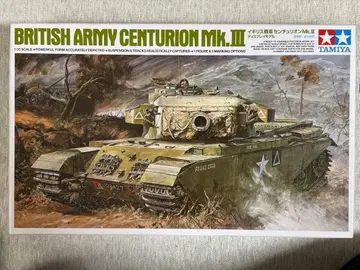 타미야 1/35 영국 센추리온 Mk.3