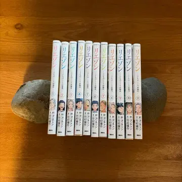 리에종 1권~11권