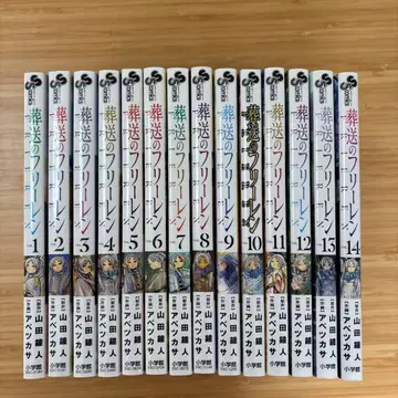 장송의 프리렌 전권 세트