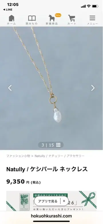 Natully 양귀비 펄 목걸이