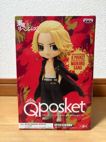 도쿄 리벤저스 Qposket 마이키