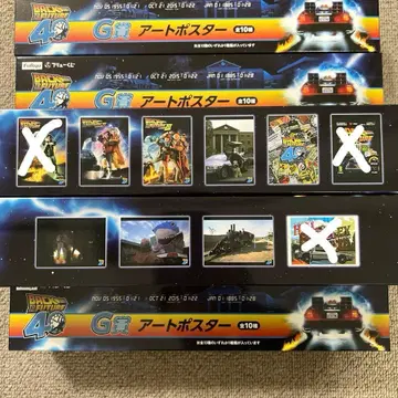 백투더퓨처 후류 복권 G상 아트 포스터 7종 세트