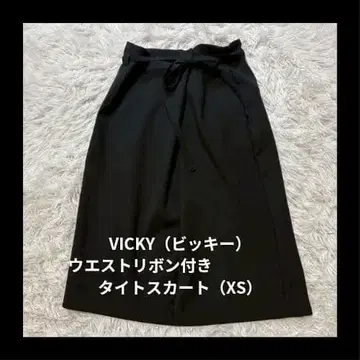 VICKY (비키) 허리 리본 포함 타이트 스커트