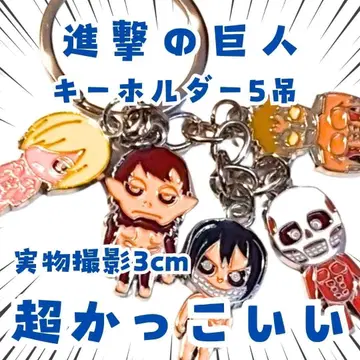 진격의 거인 키링 초 대형 거인 갑옷의 거인 3cm [ 남은 3 ]