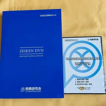 세무연구 실무 DVD 시리즈 [사례로 배우는 자본거래의 기본과 실무]