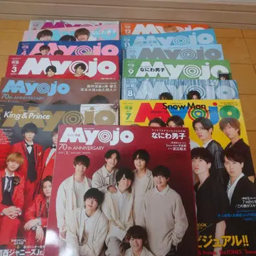 Myojo 70주년 기념호 총정리