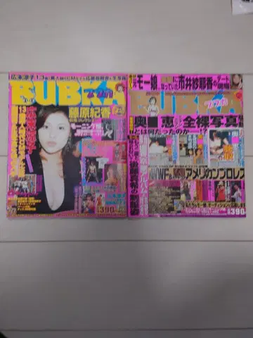 BUBKA 12월호 8월호 2권 세트