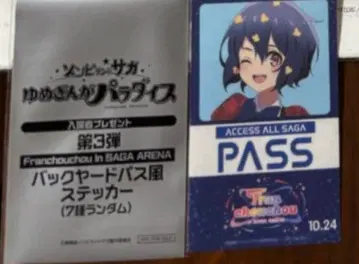 영화 좀비랜드 사가 입장객 특전 백야드 패스풍 스티커 미즈노 아