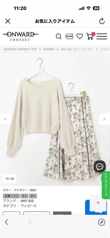 ANY SIS 아이보리 니트 & 플라워 스커트 세트