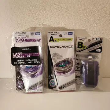 베이블레이드 X DMM 복권 A상 B상 라스트 원상 묶음 판매 세트