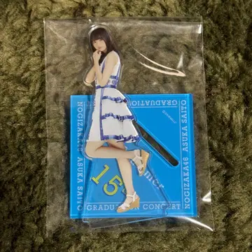 노기자카46 사이토 아스카 졸업 아크릴 스탠드 맨발로 Summer