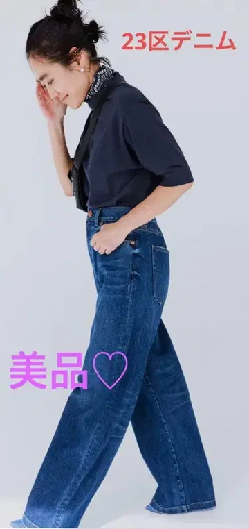 [ 새상품급 ] 23구 데님 카네코 아야 온워드