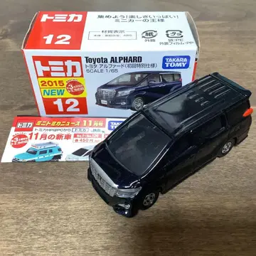 토미카 12 도요타 알파드 초회 특별 사양 3