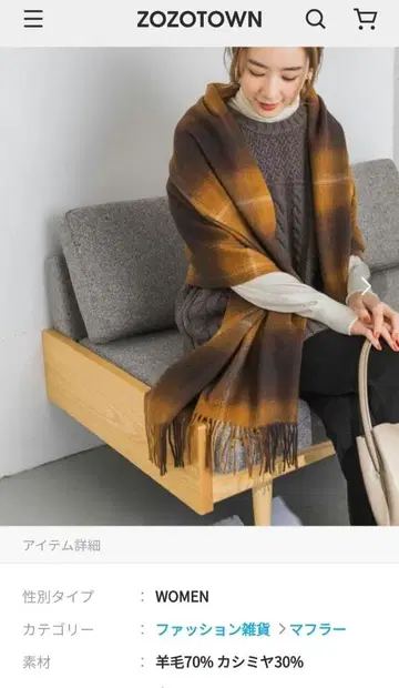 어반 리서치 브라운 체크 무늬 머플러