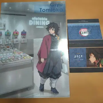 ufotable 다이닝 히로아카 클리어 파일 토미오카 기유 덤 포함