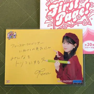 우에무라 레나 코레샤 8번 로지 크로니클 2025 First Page!