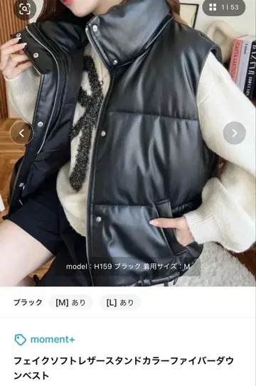 인조 가죽 스탠드 카라 다운 베스트 M 블랙