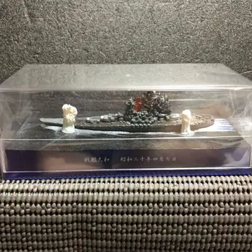 전함 야마토 1/700 스케일