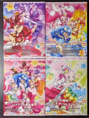 키라키라 프리큐어 아라모드 Blu-ray 4권 세트