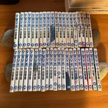 우주형제 1권~43권 상태 깨끗합니다