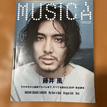 MUSICA 181호 후지이 카제 특집