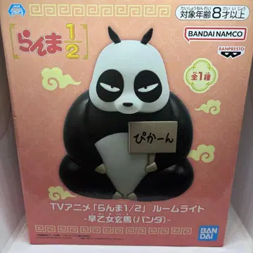 란마 1/2 룸 라이트 - 사오토메 겐마 (팬더) -