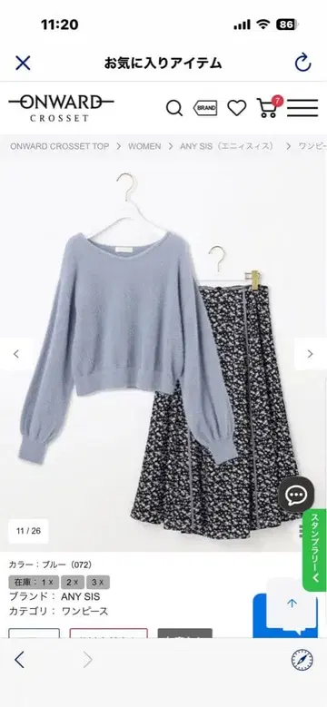 ANY SIS 블루 라메 페더 니트 x 플라워 스커트 세트