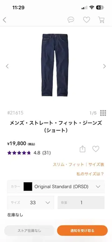 남성용 스트레이트 핏 청바지 33