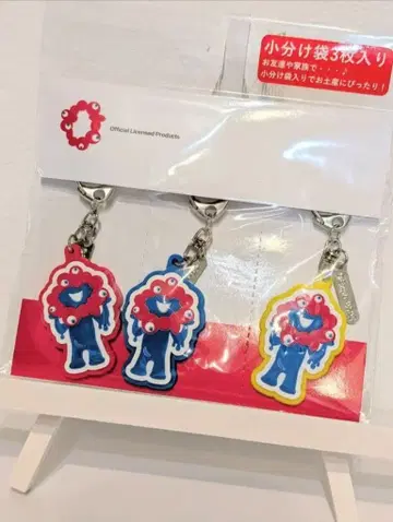 미야쿠미야쿠 러버 키링 3개 세트