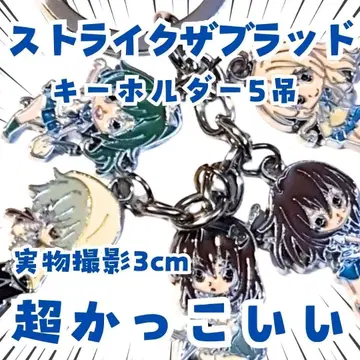 스트라이크 더 블러드 키링 아카츠키 코죠 5종 3cm [ 잔여 3 ]