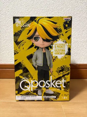 Q posket 하네미야 카즈토라