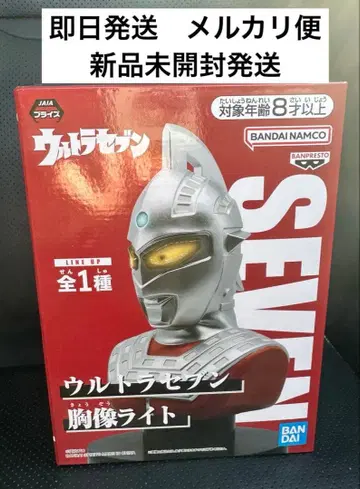 울트라 세븐 흉상 라이트