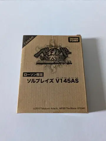 로손 한정판 솔 블레이즈 V145AS