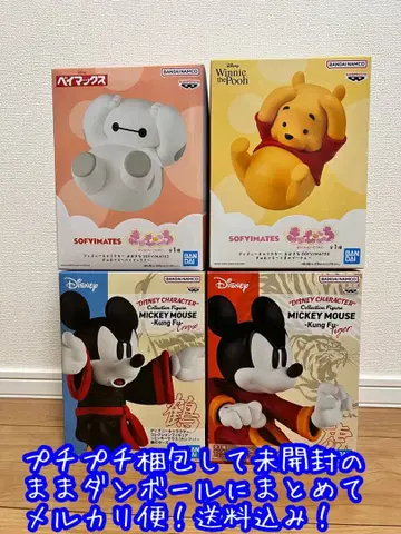 Disney 디즈니 프라이스 묶음 판매 (푸우, 미키, 베이맥스)