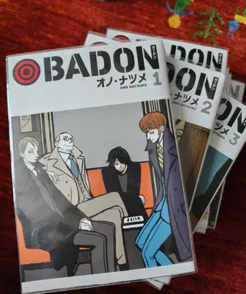 BADON 오너츠메 1권부터 8권