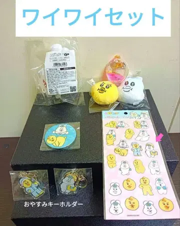 [ 상당히 레어 ] 빤쮸토끼 닌포챠무 키미마로 와이와이 세트(*^^*)