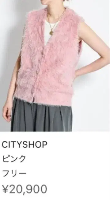 CITYSHOP 브러싱 니트 베스트 핑크