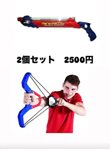 마시멜로 슈터 2세트