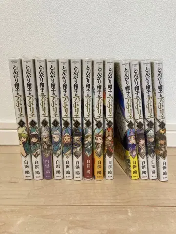 뾰족 모자 아틀리에 1-13권 세트