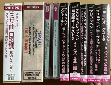 프랑스 브뤼헤 지휘 필립스 글로사 CD 9타이틀 세트