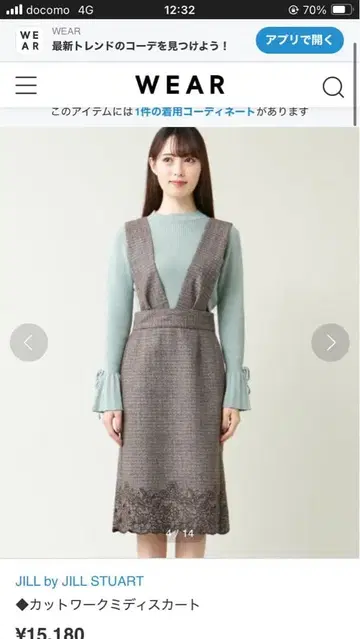 JILL by JILL STUART 컷워크 미디 스커트