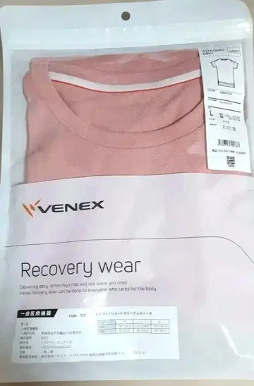[새상품] VENEX 리커버리 의류 L 사이즈 핑크
