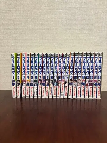 블루 록 1~22권 세트