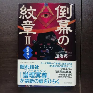 도막의 문장 2 (어둠의 파수꾼)