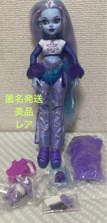 레어 새상품급 마텔사 Monsterhigh 몬스터 하이 애비